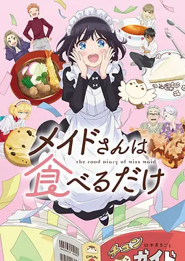 机甲纪元机甲战争动漫在线看