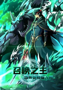 风与剑之歌冒险奇幻动漫在线看